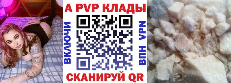 Alfa_PVP VHQ  Шиханы 