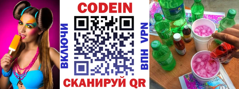 OMG ONION  Шиханы  Codein напиток Lean (лин)  darknet телеграм  как найти закладки 