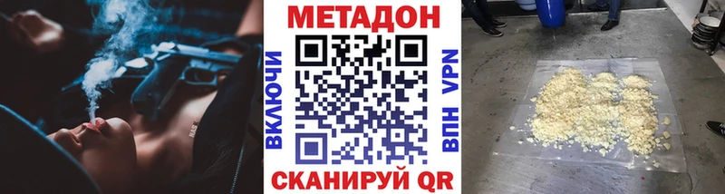 где купить наркоту  Шиханы  МЕТАДОН кристалл 